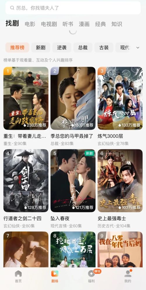 新一轮微短剧争夺赛打响竖屏和品质成主战场(图6)