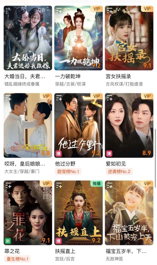 新一轮微短剧争夺赛打响竖屏和品质成主战场(图11)