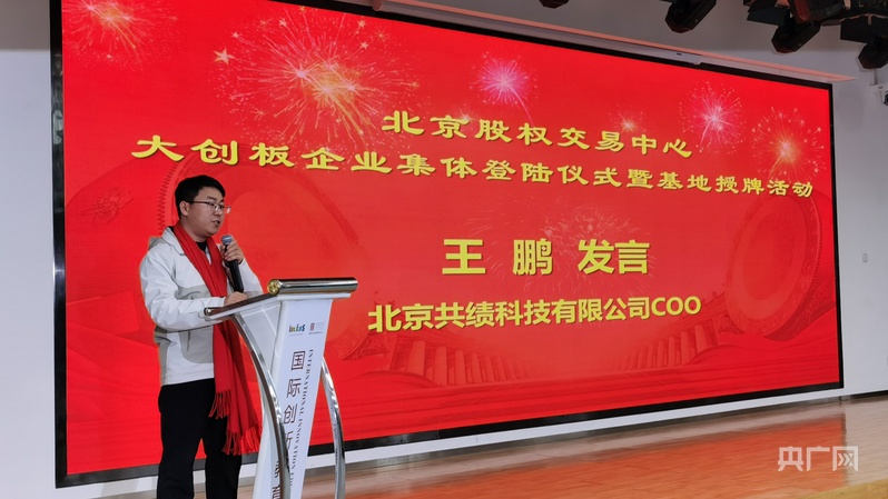 394家企业登陆北京市大学生创业板(图4)