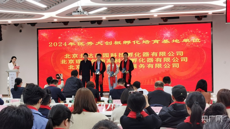 394家企业登陆北京市大学生创业板
