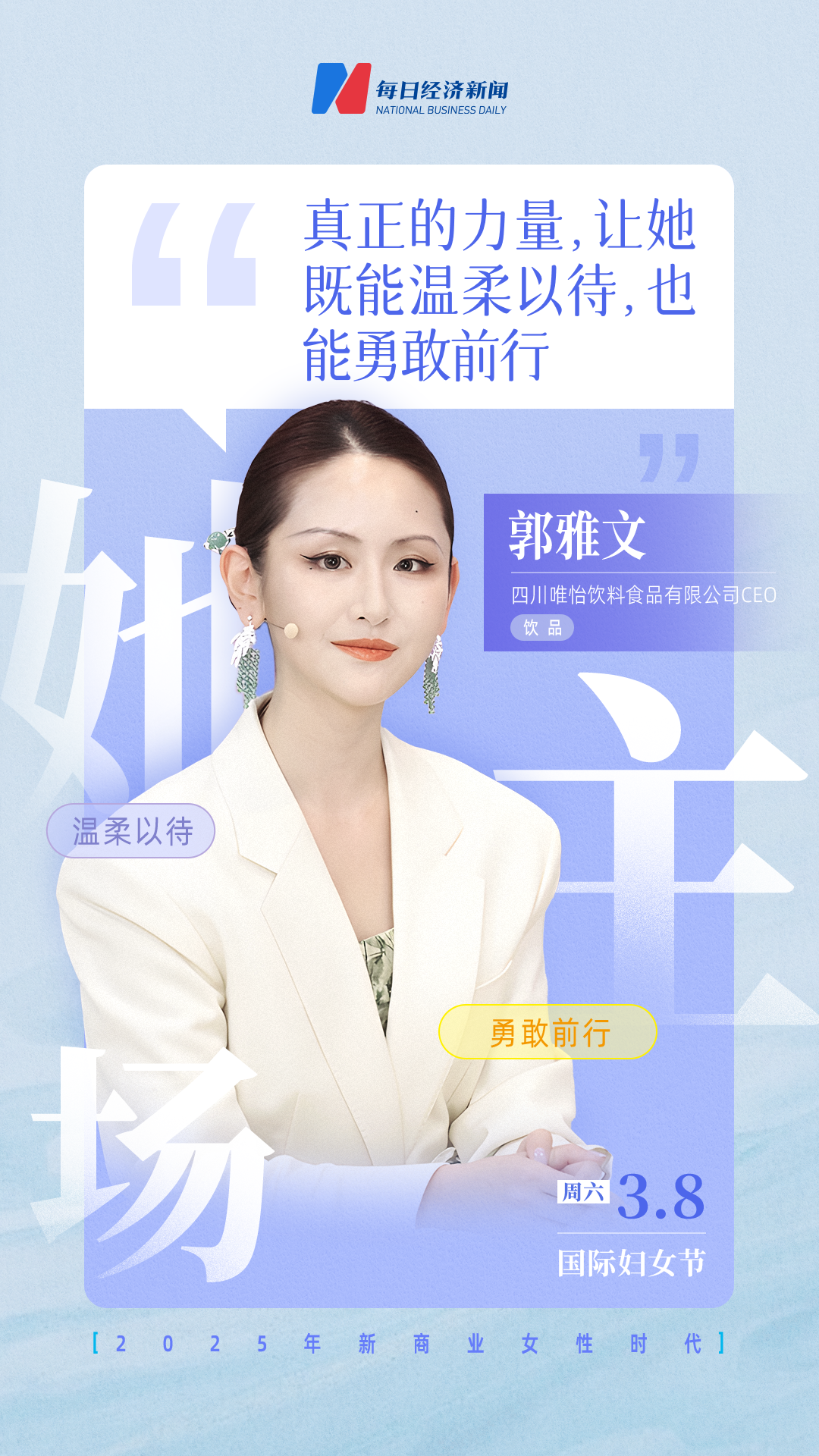 踏浪而行：女性的坚韧可以击碎任何偏见(图2)