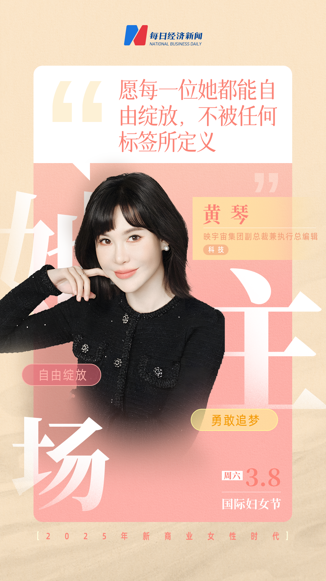 踏浪而行：女性的坚韧可以击碎任何偏见(图3)