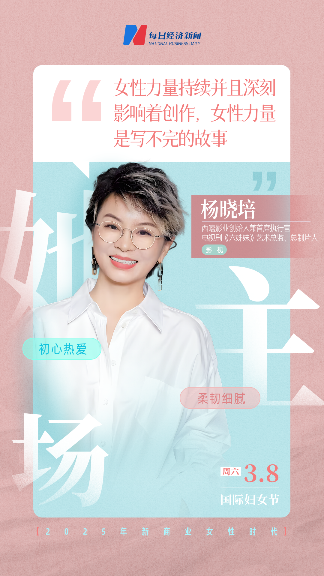 踏浪而行：女性的坚韧可以击碎任何偏见(图8)