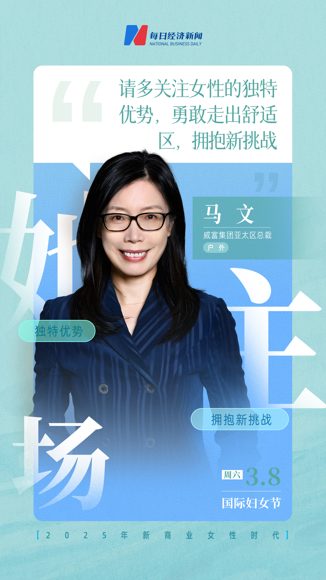 踏浪而行：女性的坚韧可以击碎任何偏见(图5)