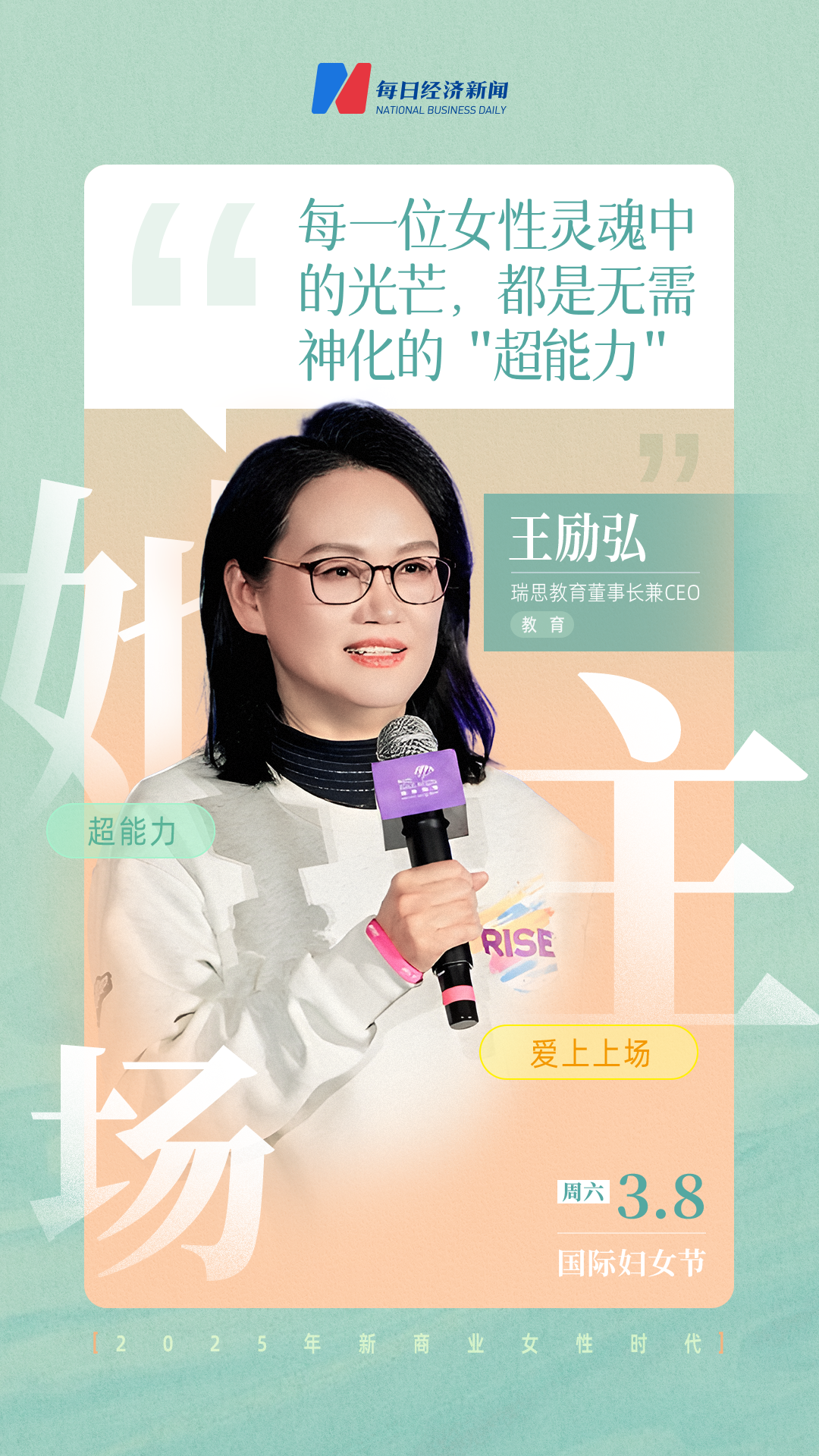 踏浪而行：女性的坚韧可以击碎任何偏见(图6)