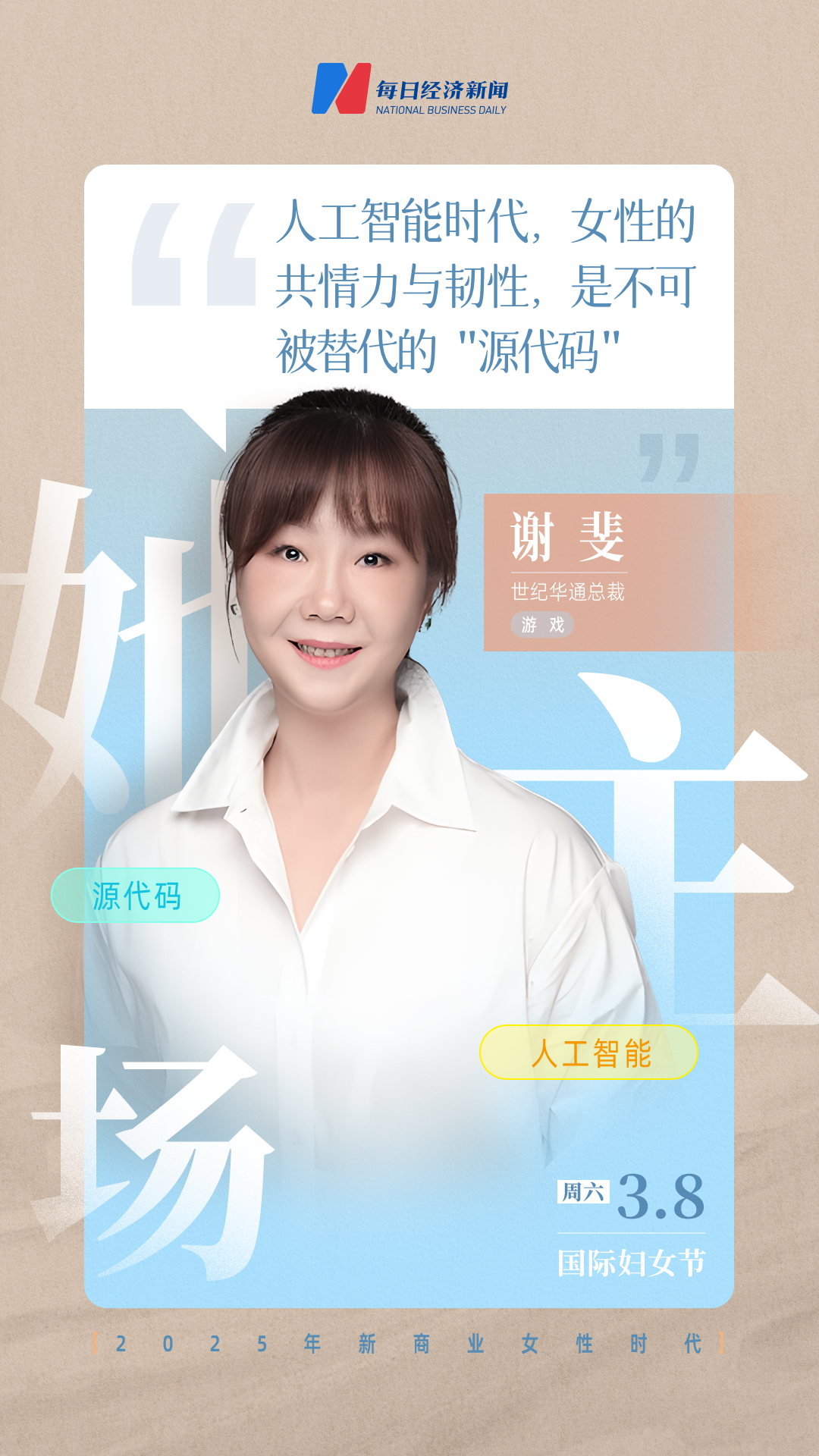 踏浪而行：女性的坚韧可以击碎任何偏见(图7)