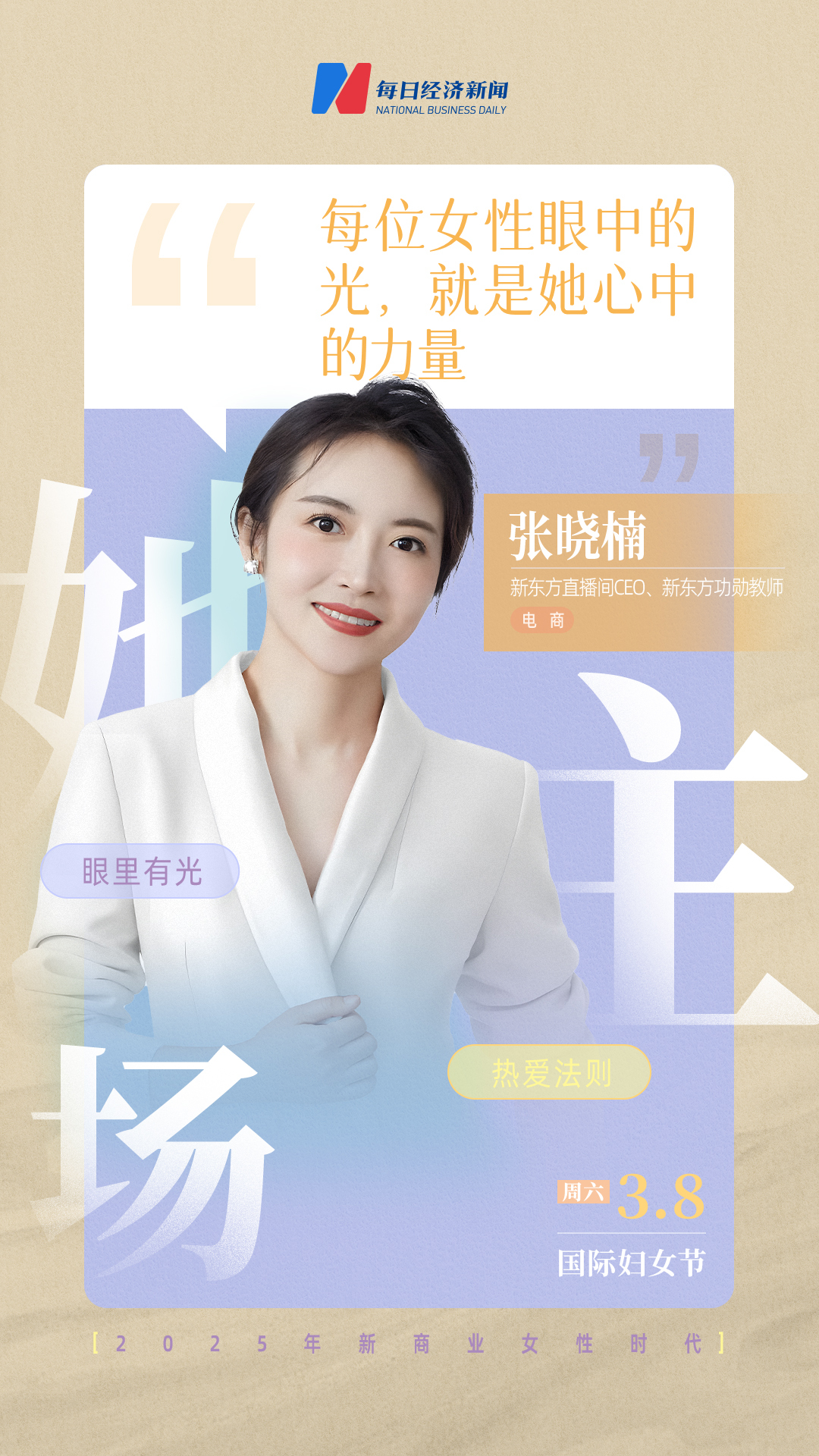 踏浪而行：女性的坚韧可以击碎任何偏见(图9)