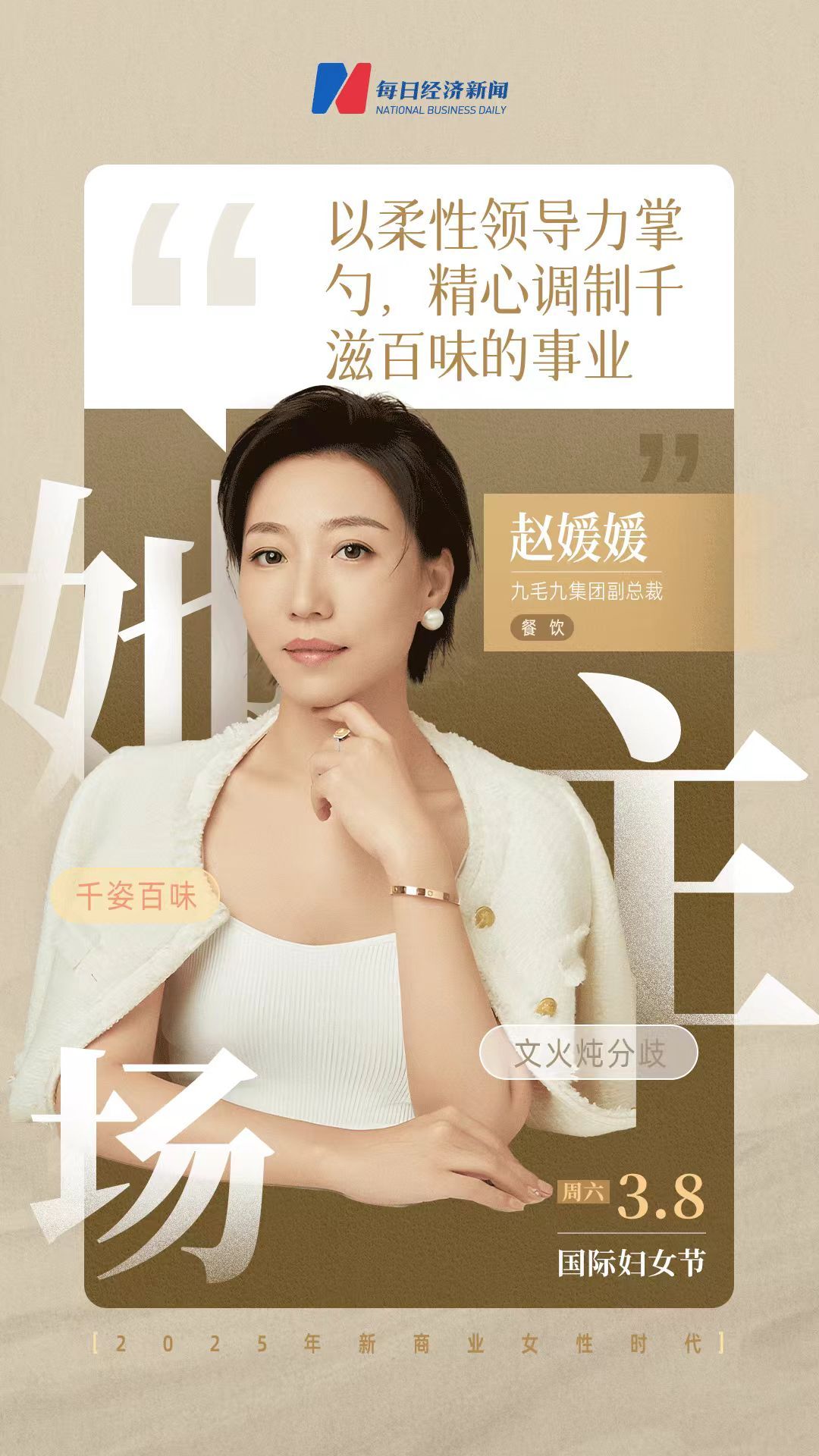 踏浪而行：女性的坚韧可以击碎任何偏见(图11)