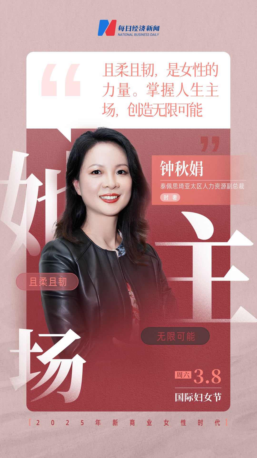 踏浪而行：女性的坚韧可以击碎任何偏见(图12)
