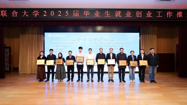 产教融合新范式：南京银行北京分行打造金融