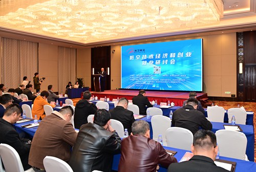 低空经济与退役军人就业创业研讨会举办(图5)