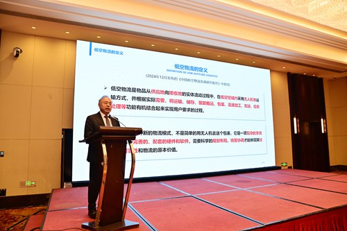 低空经济与退役军人就业创业研讨会举办(图3)