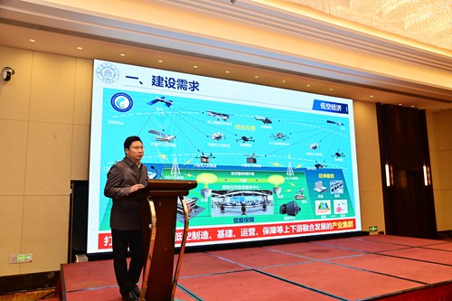 低空经济与退役军人就业创业研讨会举办(图2)