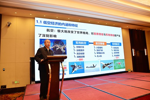 低空经济与退役军人就业创业研讨会举办