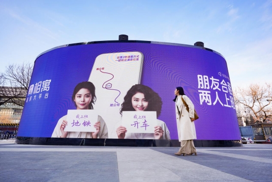 我爱我家2024年营收利润双增长(图2)