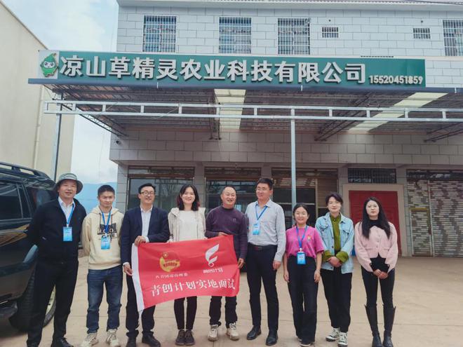 团聚青春力量赋能乡村振兴凉山州青年创业就业促进会2024年工作总结(图5)