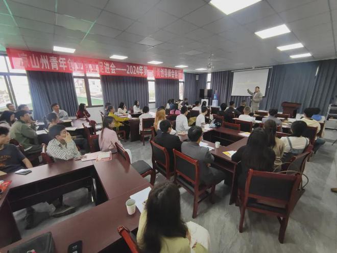 团聚青春力量赋能乡村振兴凉山州青年创业就业促进会2024年工作总结(图7)