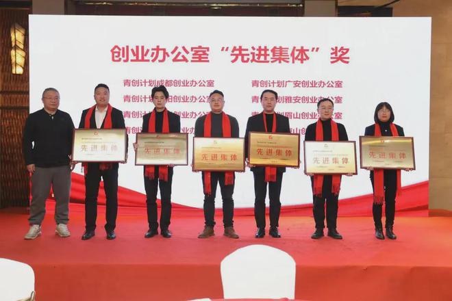 团聚青春力量赋能乡村振兴凉山州青年创业就业促进会2024年工作总结(图20)
