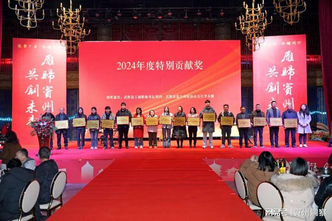 广安市（武胜县）返乡创业协会2024年会暨文艺汇演成功举办(图6)