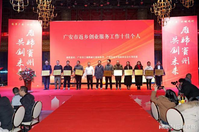 广安市（武胜县）返乡创业协会2024年会暨文艺汇演成功举办(图7)