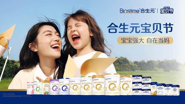 健合集团发布2024年可持续发展报告