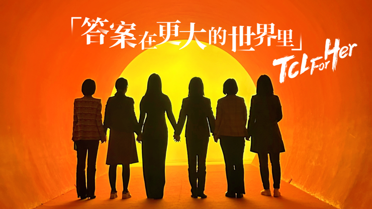 TCL科技发布2024年ESG报告以科技之力共筑可持续未来(图7)