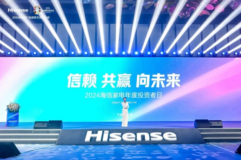 海信家电发布2024ESG报告：向善共赢智造绿色未来(图5)