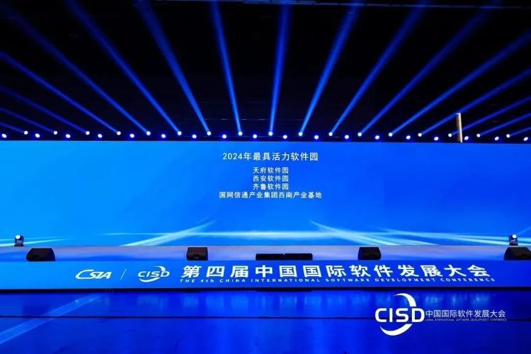 三十而立再获殊荣！齐鲁软件园跻身“2024年度最具活力软件园”_今日头条_大众网(图2)