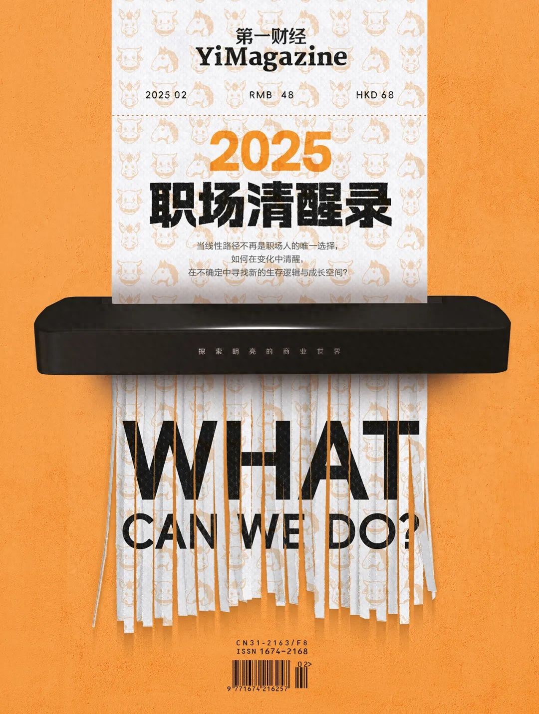 我们调查了1000人深挖职场“第二曲线”