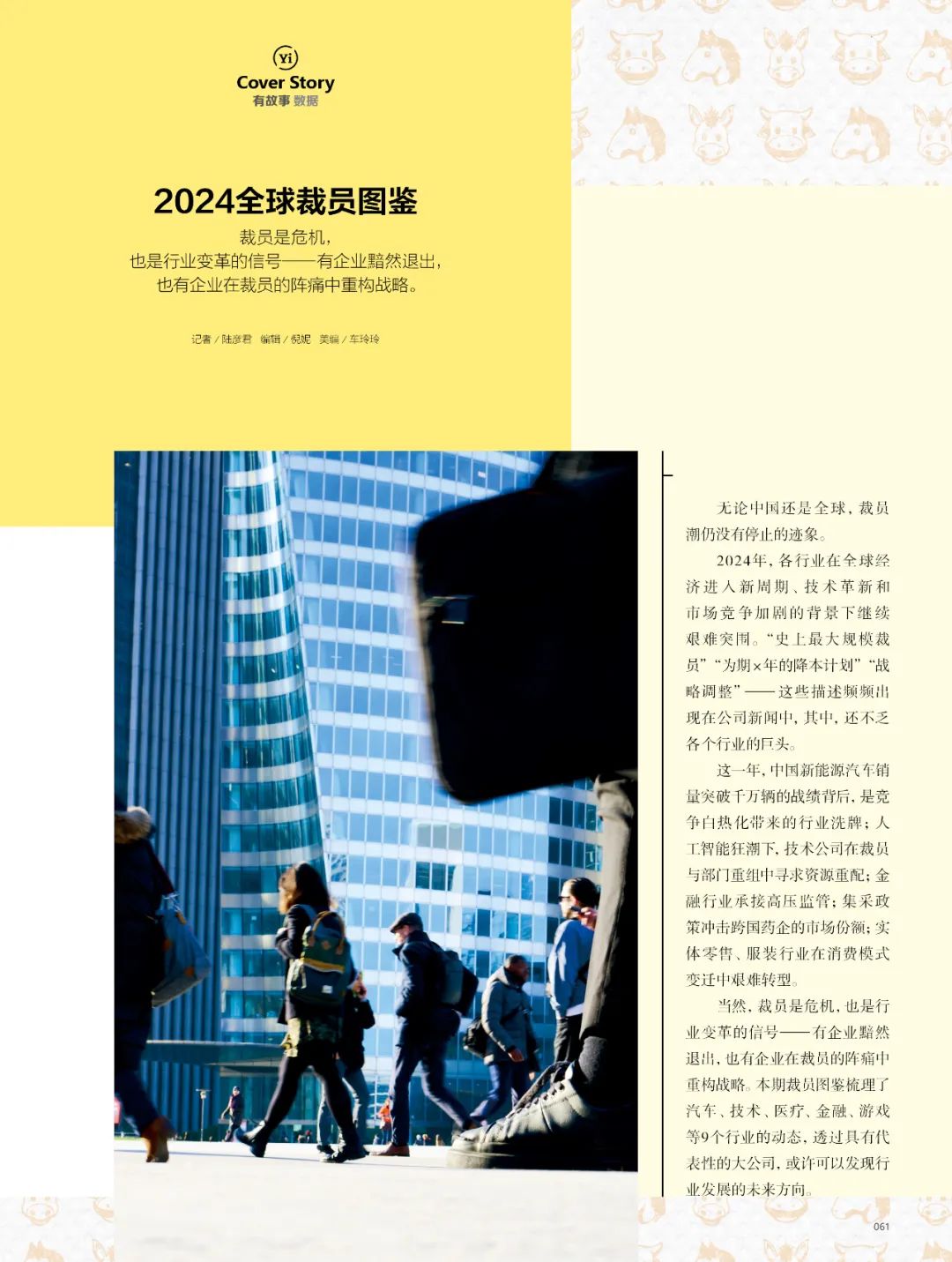 我们调查了1000人深挖职场“第二曲线”(图4)
