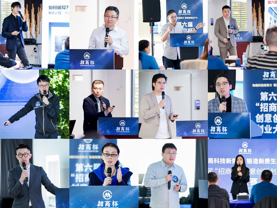 决赛在即：第六届“招商杯”创意创新创业大赛以多元形式演绎硬科技魅力(图2)