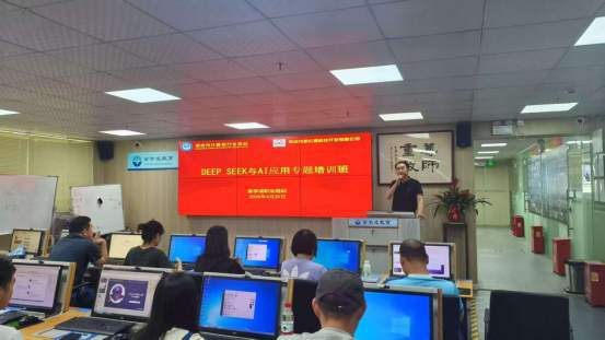学以致用智启未来：DEEPSEEK与AI应用专题培训班圆满结业(图3)