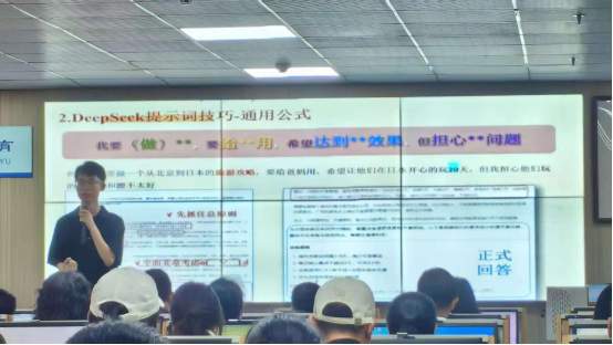 学以致用智启未来：DEEPSEEK与AI应用专题培训班圆满结业(图2)
