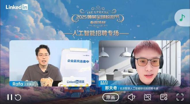 将“硬核创新”进行到底领英校招助中企吸引Z世代人才破局海外市场(图2)