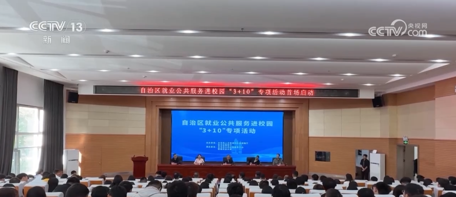 “搭平台+一站式服务+沉浸式直播带岗”多元化服务助力毕业生高质量就业(图1)