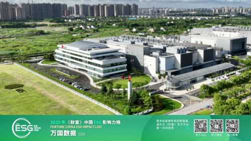万国数据荣登2025年《财富》中国ESG
