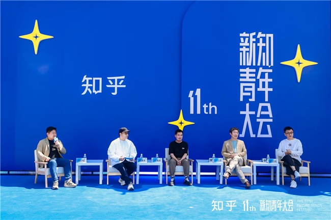 知乎第十一届新知青年大会开幕：一场跨界融合的科技文化节(图3)