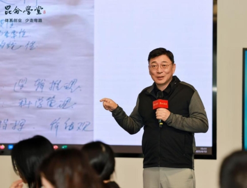 昆仑学堂全国班6期招生进行中系统提升你的专业能力!(图2)