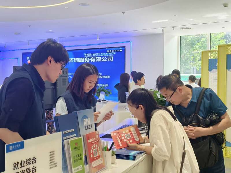 2024年城镇新增就业299万人北京打造“家门口”就业中心(图2)