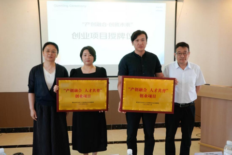 “产创融合·创就未来”高能级创业孵化园区创业资源对接签约仪式在中航工业青岛科技园举行(图2)