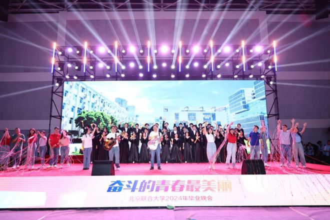 北京联合大学：就业优势开启职场辉煌篇章！