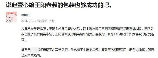 孙菲菲开撕王阳“人前人后两样”！男方被曝多次耍大牌、业内风评差(图3)