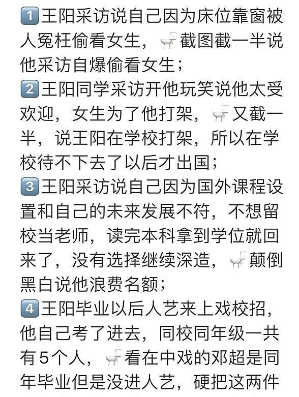 孙菲菲开撕王阳“人前人后两样”！男方被曝多次耍大牌、业内风评差(图4)
