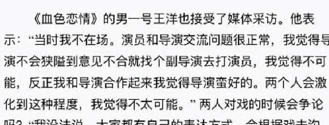 孙菲菲开撕王阳“人前人后两样”！男方被曝多次耍大牌、业内风评差(图6)