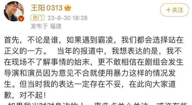 孙菲菲开撕王阳“人前人后两样”！男方被曝多次耍大牌、业内风评差(图9)
