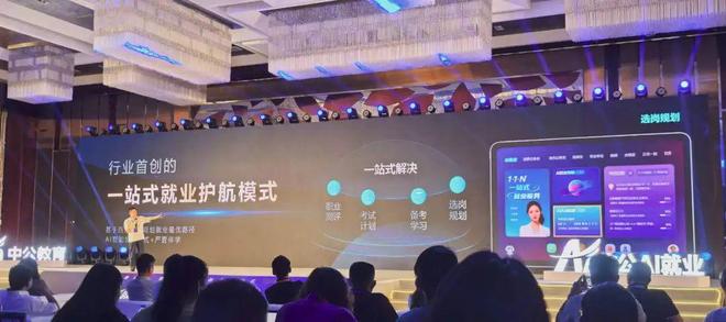 中公发布AI就业学习机李永新：“会把所有失去的都夺回来”(图1)