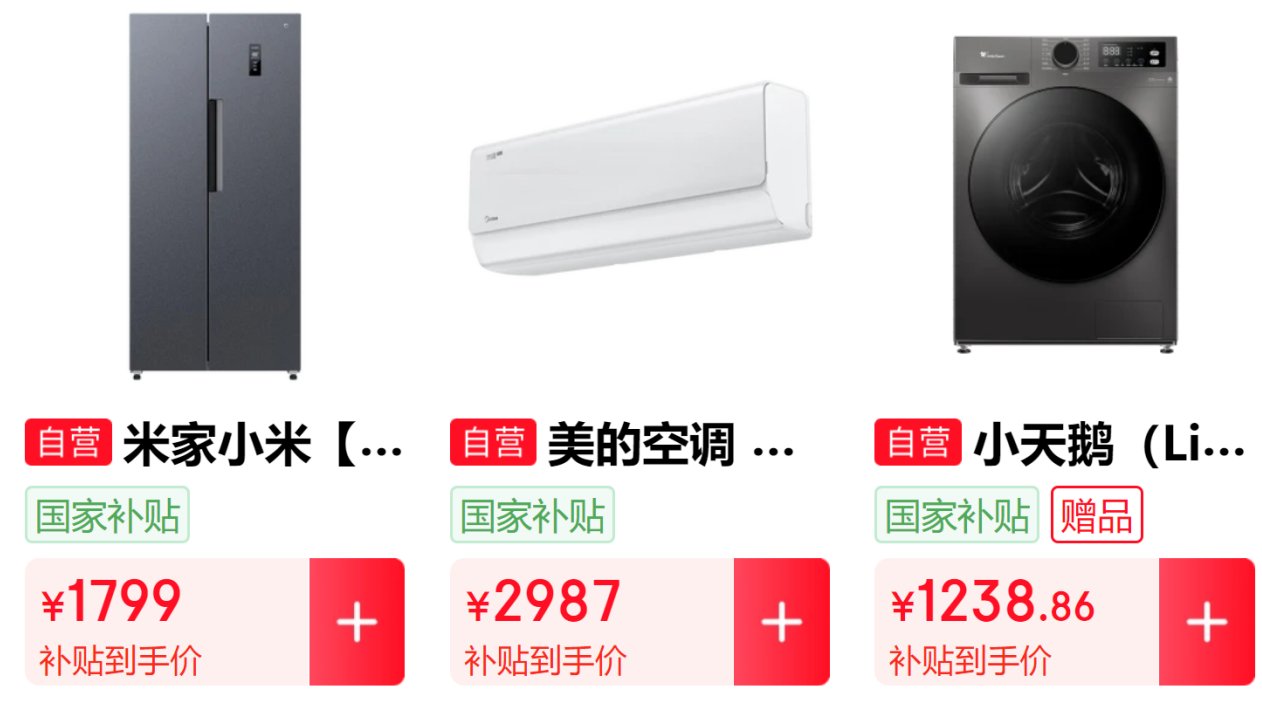 京东请海南消费者食外卖！连续30天每天领大额外卖券国补购家电至高立减50%(图3)