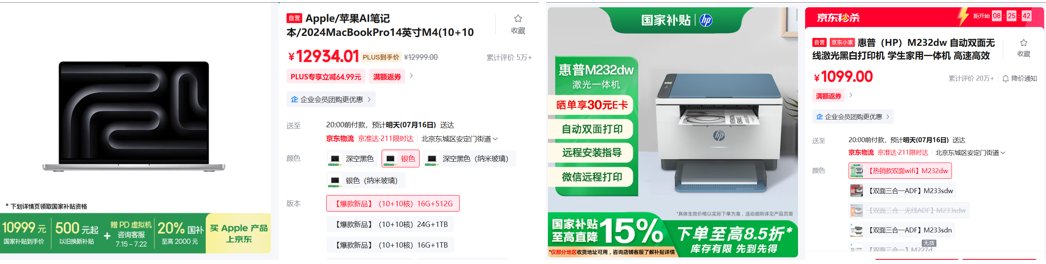 京东请海南消费者食外卖！连续30天每天领大额外卖券国补购家电至高立减50%(图4)