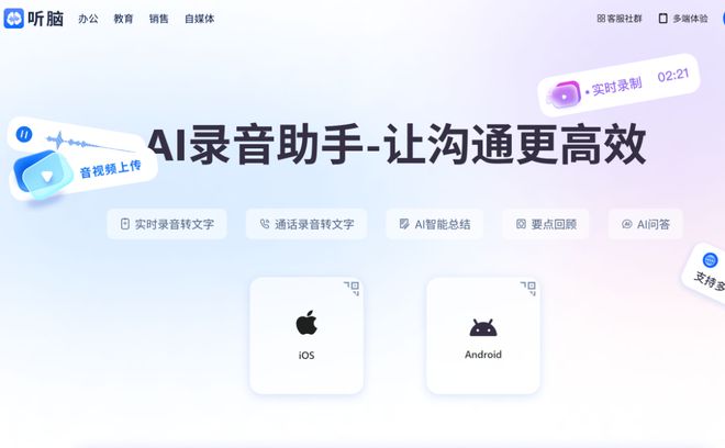 VIVO录音总结年轻用户轻松搞定录音整理