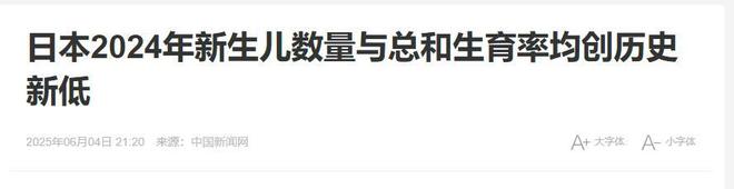 中日韩新生儿差距太大：日本68万韩国才23万中国令人意外(图2)